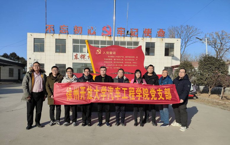汽車工程學(xué)院黨支部黨員在東探村開展活動(dòng)