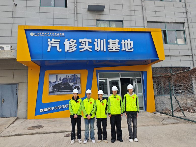 汽車工程學院志愿服務隊